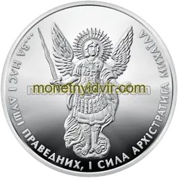 Архістратиг Михаїл