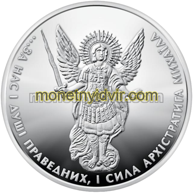 Архістратиг Михаїл