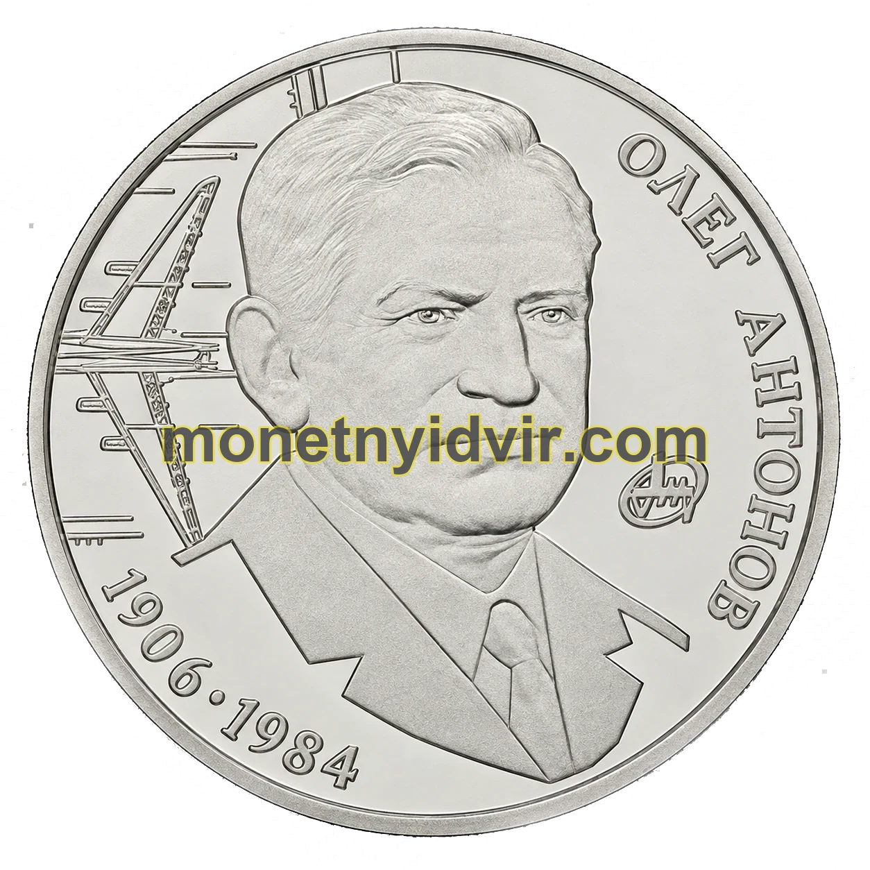Олег Антонов