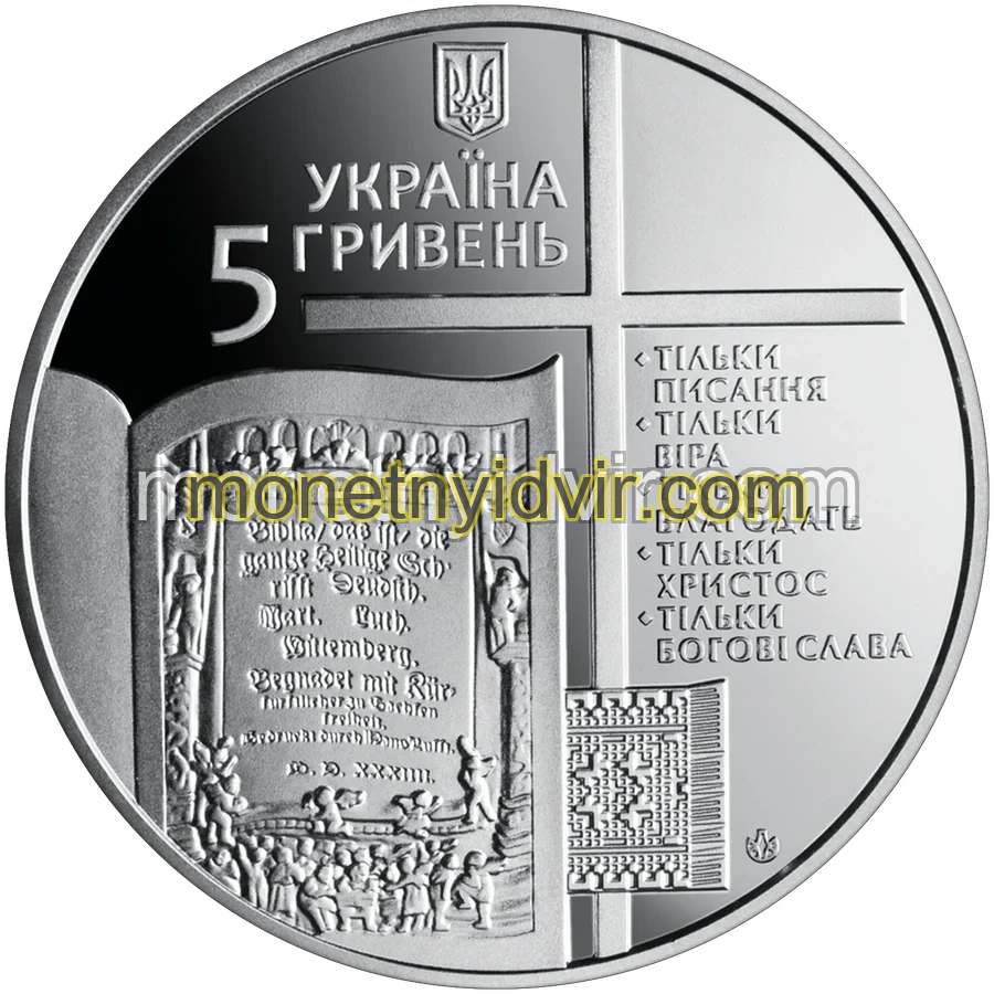 500-річчя Реформації