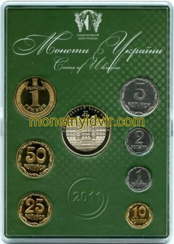 Колекційний набір Монети України 20 років, 2011 року