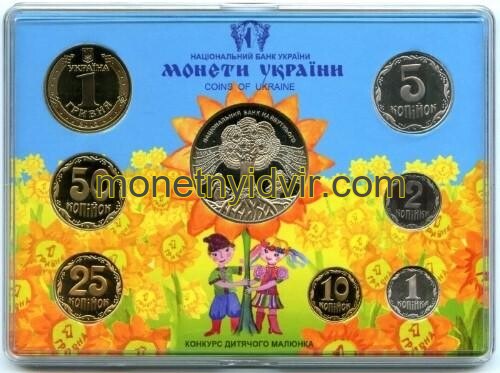 Колекційний набір Монети України. Конкурс дитячого малюнка, 2012 року
