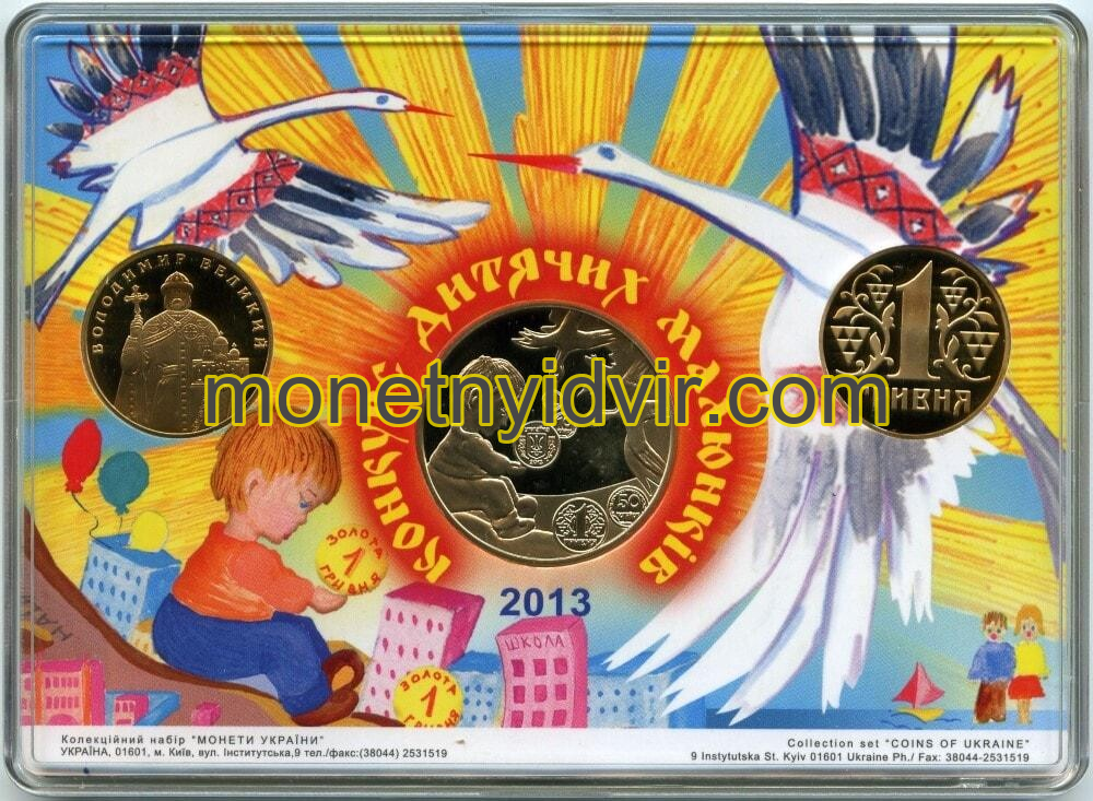Колекційний набір Монети України. Конкурс дитячих малюнків, 2013 року