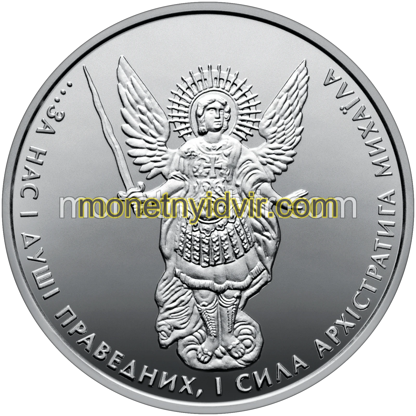 Архістратиг Михаїл