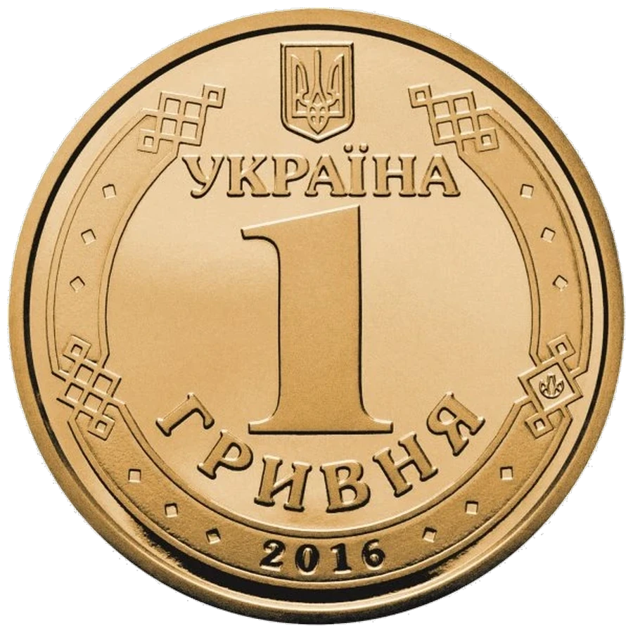 20 років грошовій реформі в Україні