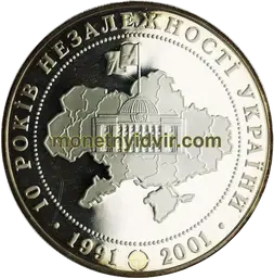 10 лет провозглашения независимости