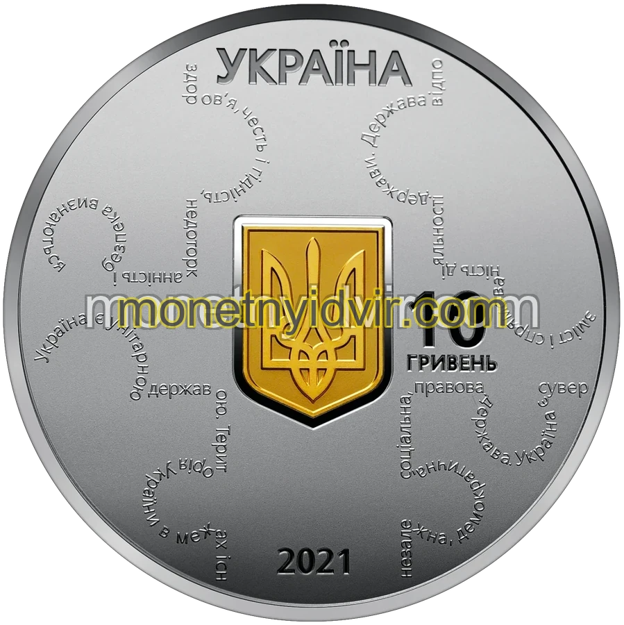 25 років Конституції України