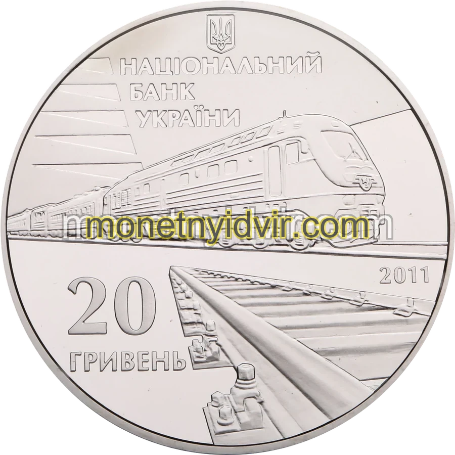 150-річчя діяльності українських залізниць
