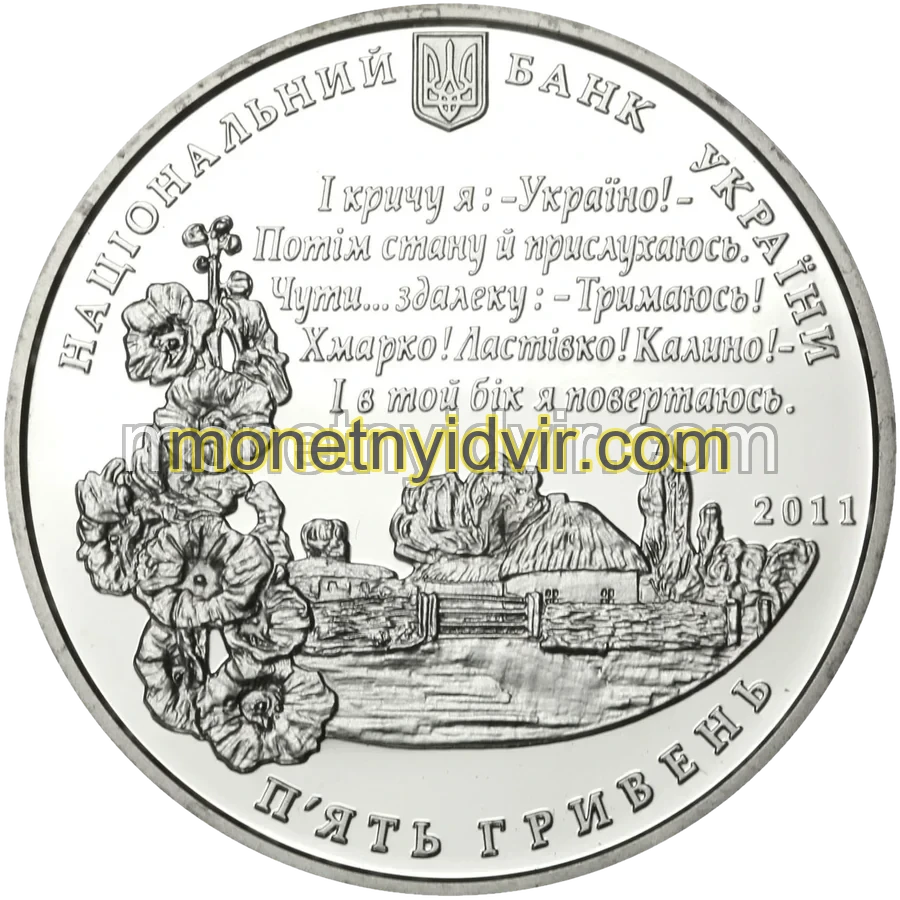 Павло Тичина