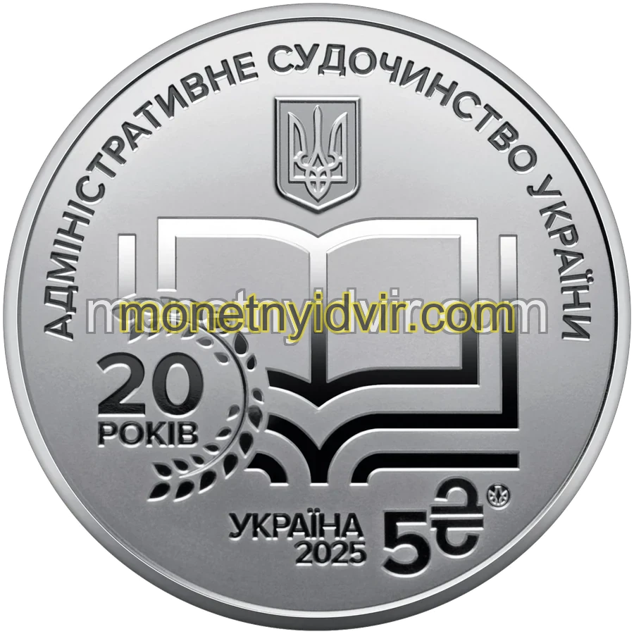"Адміністративне судочинство України"