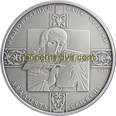 Пересопницьке Євангеліє