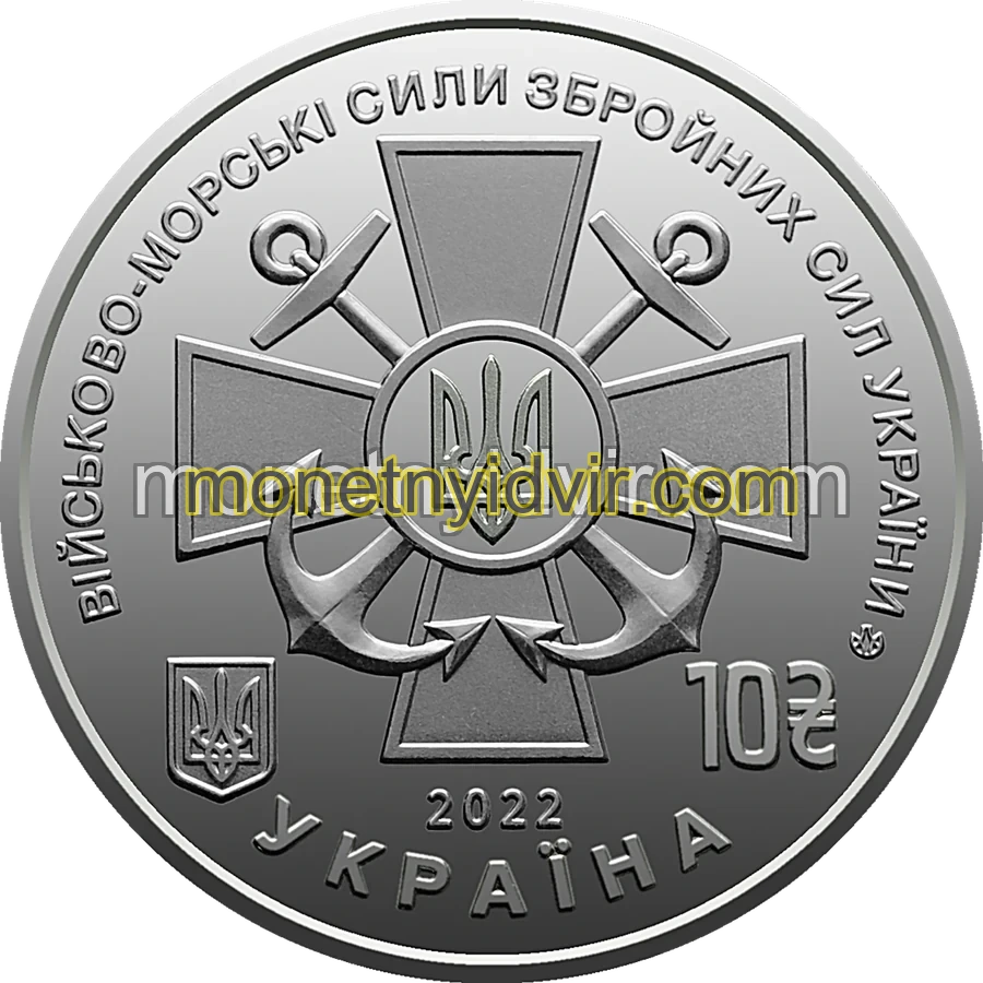 Військово-морські Сили Збройних Сил України