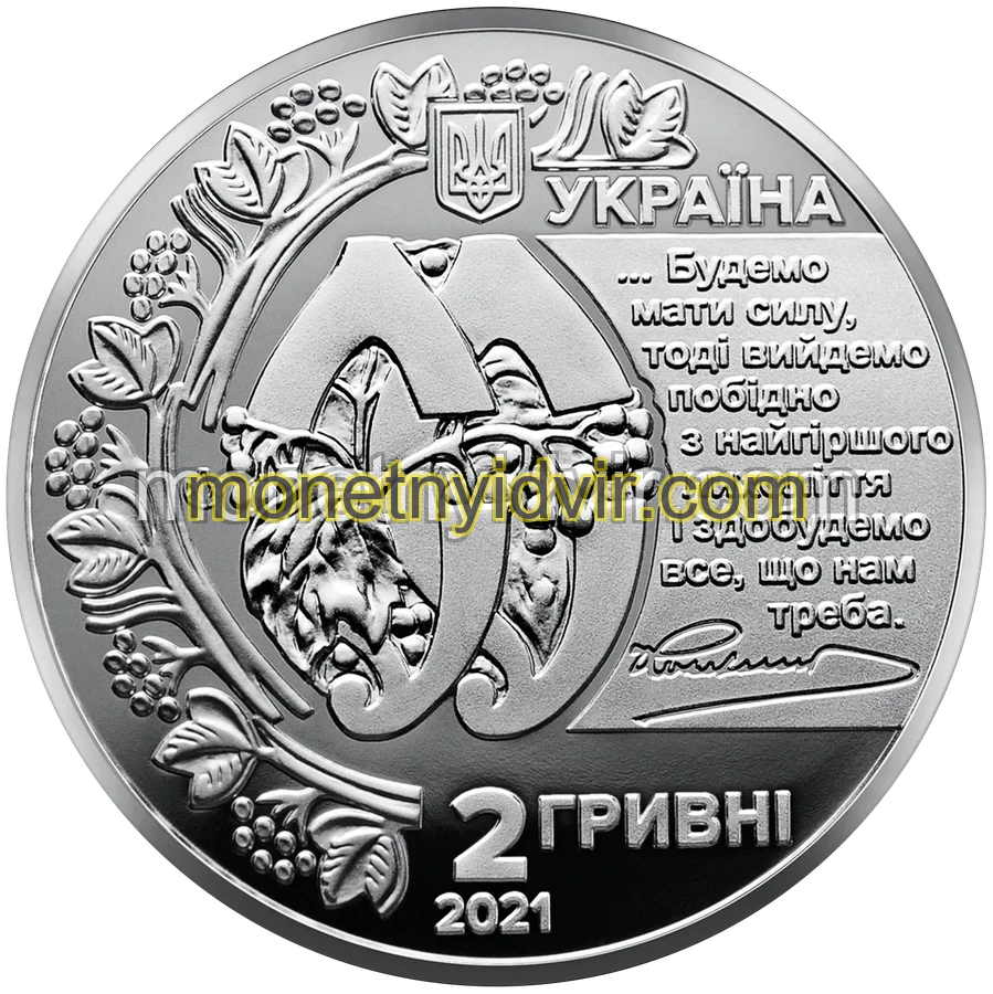 Євген Коновалець