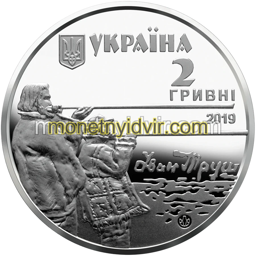 Іван Труш
