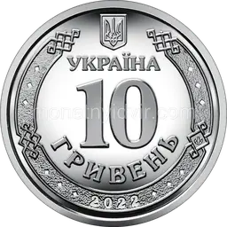 10 гривень зразка 2018 2022 1БА Obverse