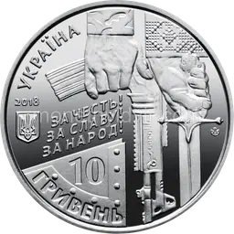 Захисникам Донецького аеропорту (Кіборги)