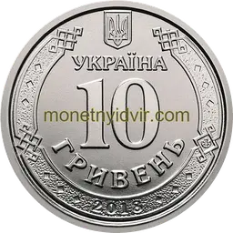10 гривень зразка 2018 2018 1АА Аверс