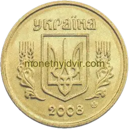 10 копійок 2013 2ИВм Аверс
