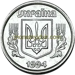 1 копійка 1994 1БВ Аверс