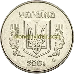 1 копійка 2001 1ВА Аверс