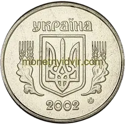 1 копійка 2002 1ВА Аверс