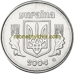 1 копійка 2004 1ВА Obverse