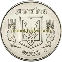 1 копійка 2006 2ВА Аверс