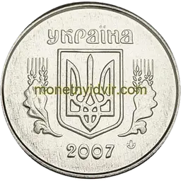 1 копійка 2007 1ВА Obverse