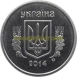 1 копійка 2014 1ВА Obverse