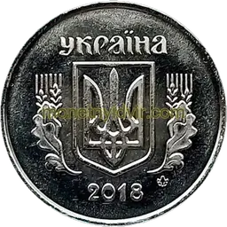 1 копійка 2018 1ВА Obverse