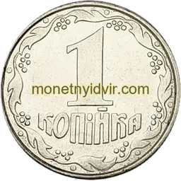 1 копійка 1992 1.11АЕ Реверс