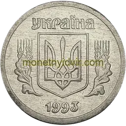 2 копійки 1993 2АА Аверс