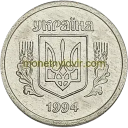 2 копійки 1994 1АА Аверс