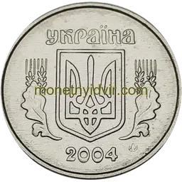 2 копійки 2004 1ДА Аверс