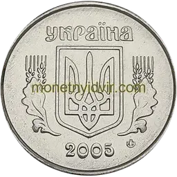 2 копійки 2005 1ДА Аверс