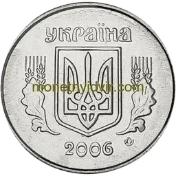 2 копійки 2006 1ДА Obverse
