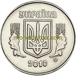 2 копійки 2010 1ДА Аверс