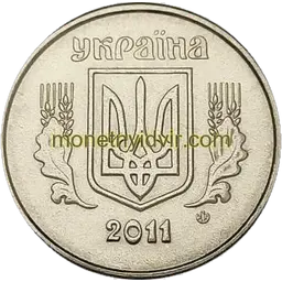 2 копійки 2011 1ДА Аверс