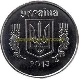 2 копійки 2013 1ДА Obverse