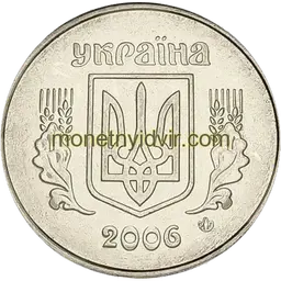 5 копійок 2006 1ВГм Аверс