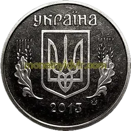 5 копійок 2013 1ВГм Аверс