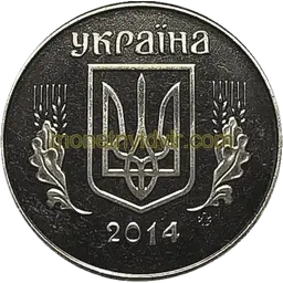 5 копійок 2014 2ВГм Аверс