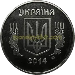 5 копійок 2014 3ВЕм Аверс