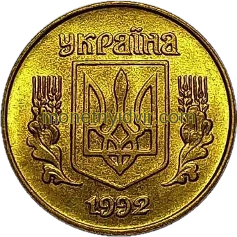10 копійок 1992 1.13ААм Obverse