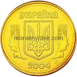 10 копійок 2004 2ИБм Аверс