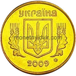 10 копійок 2009 1ІВм Аверс