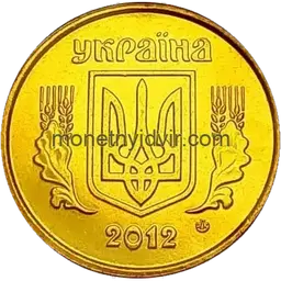 10 копійок 2012 2ИВм Аверс
