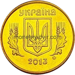 10 копійок 2013 1ІВм Аверс