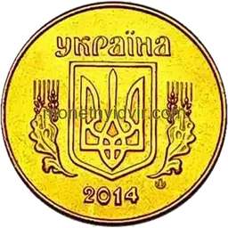 10 копійок 2014 1ІВм Аверс