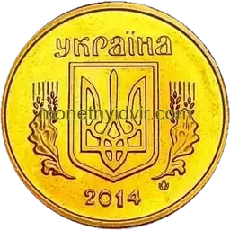 10 копійок 2014 2ИВм Аверс